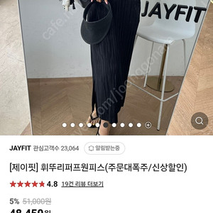 제이핏 플리츠원피스