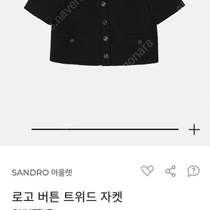 [가격내림 처분가]산드로 sandro 23ss 인기 신상 로고 버튼 트위드 자켓 블랙 43사이즈