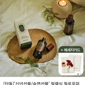 테일러센츠 릴렉스 필로우미스트