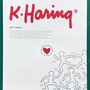 vip달력 컬렉션 - 키스해링(KEITH HARING)