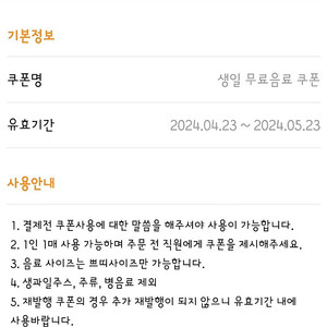 클럽아티제 생일쿠폰 1장 팝니다(~5/23)