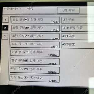 HP8610 칼라복합기 판매 15만