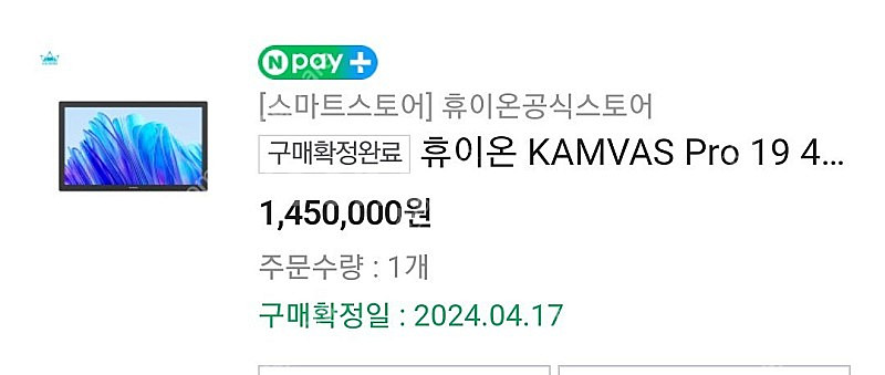 휴이온 캄바스 프로 19+보호필름--2