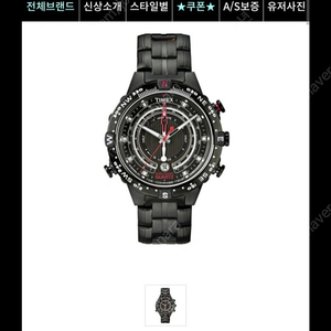 TIMEX 해운대 시계