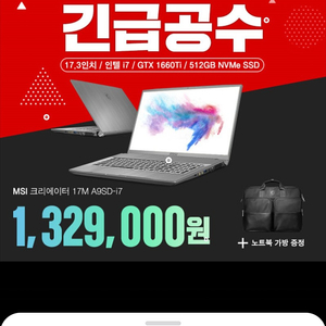 Msi a9sd 게이밍노트북팝니다