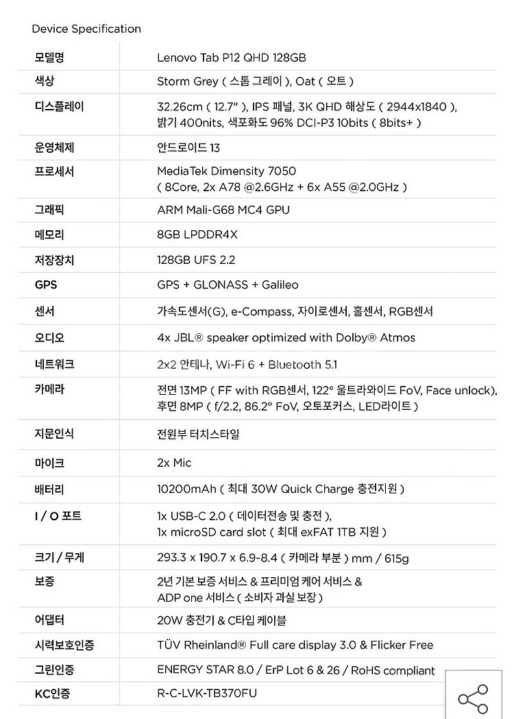 레노버 P12 정식발매 판매--2