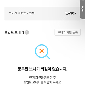 제주항공 리프레시 포인트 5600점 > 3500원