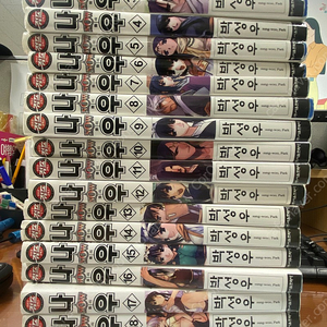 나우 만화책 1-20권