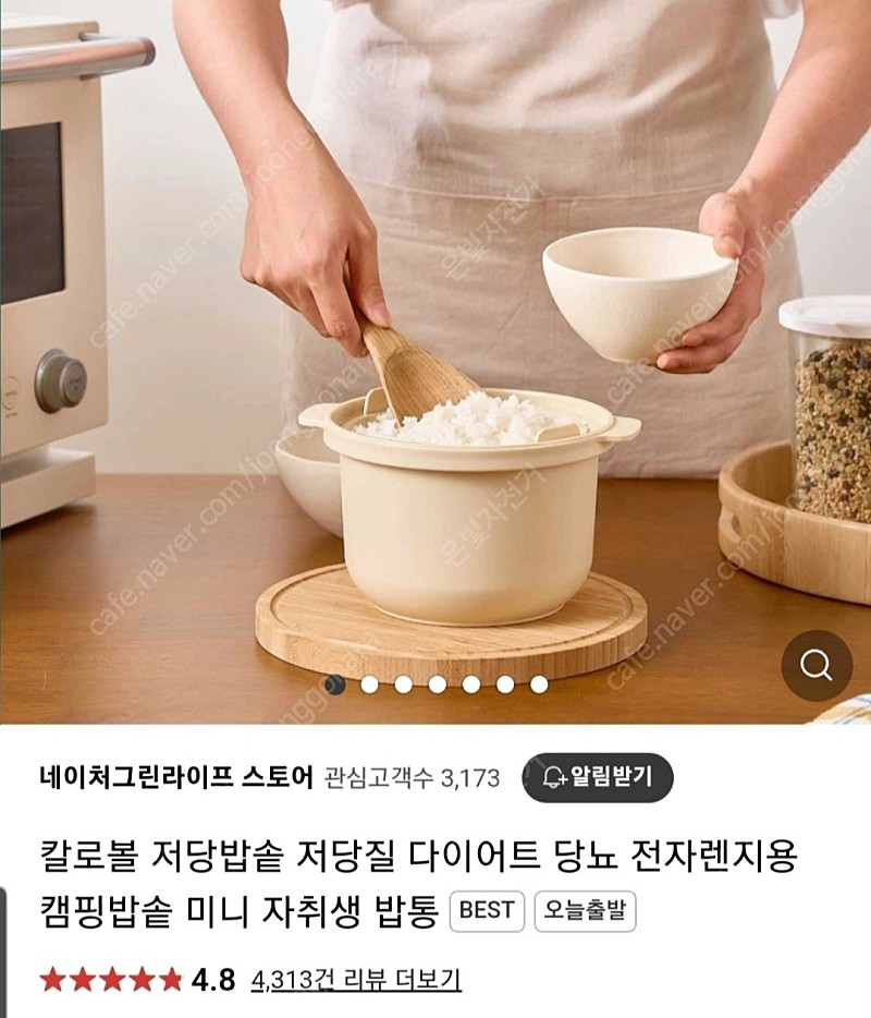 (새제품) 칼로볼 저당밥솥 저당질 다이어트 당뇨 전자렌지용 캠핑밥솥 미니 자취생 밥통