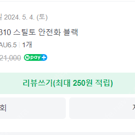 블런드스톤310 AU6.5(255~265) 택포 9만원 판매합니다