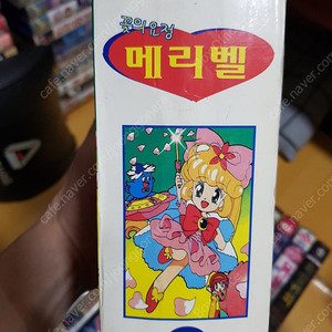 메리벨 만화 비디오테이프 판매