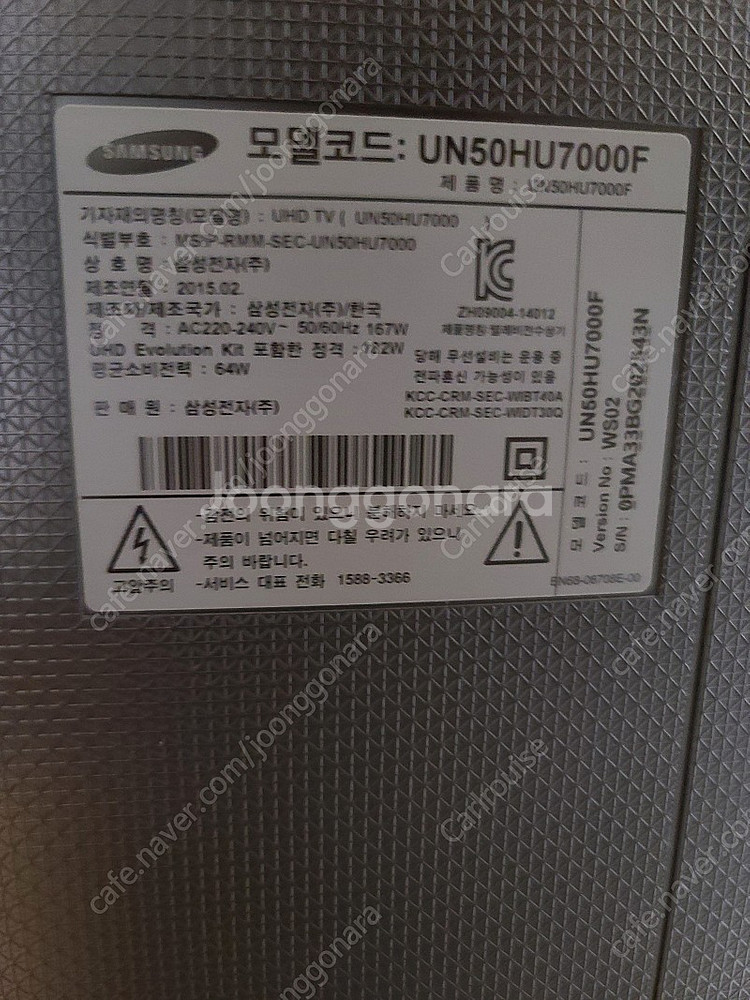 삼성 UHD 50인치 TV--1