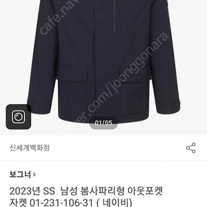 보그너 bogner 남성 사파리 자켓 2023 신상