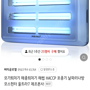 해충퇴치기