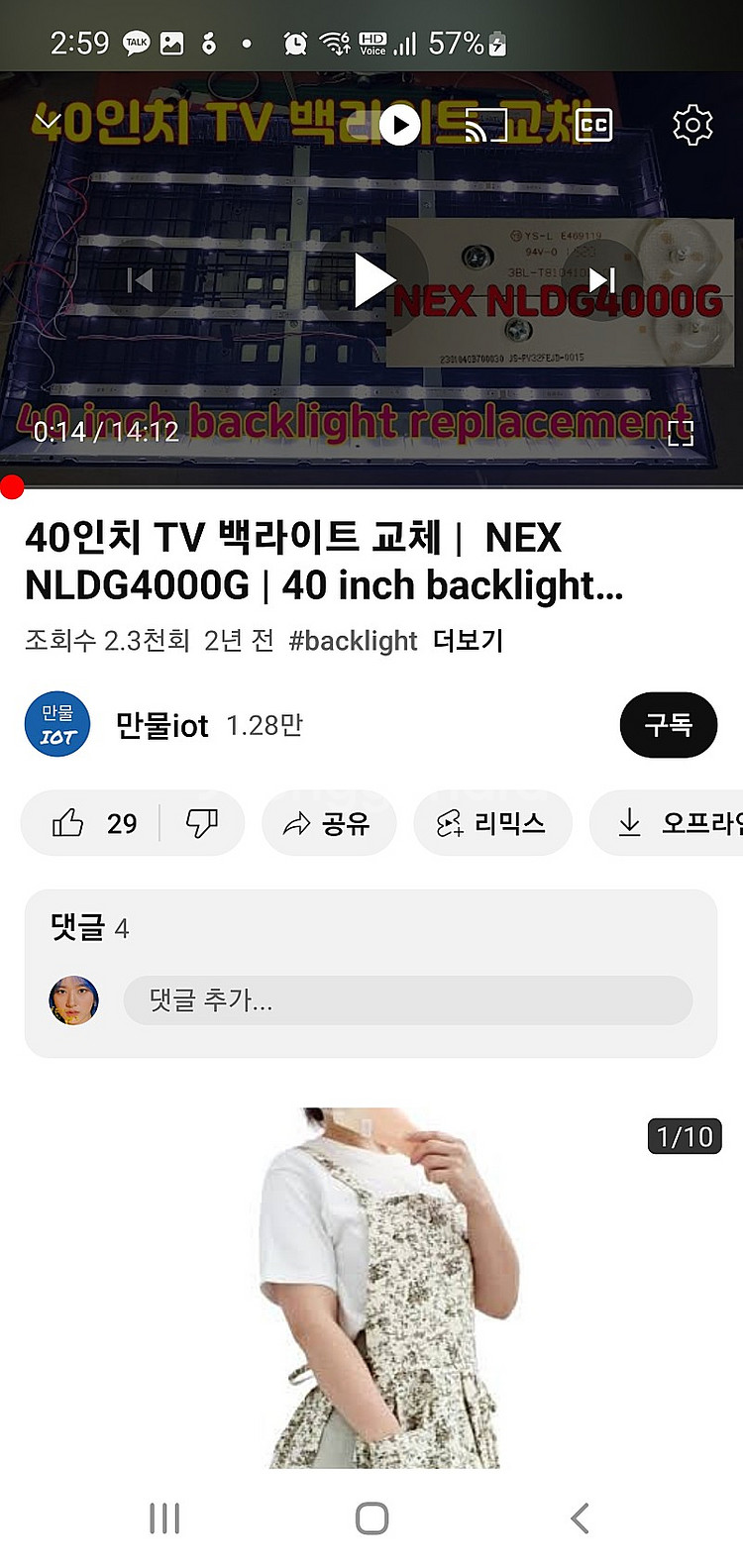 40인치 티비 모니터 LED FHD TV 양천구--1