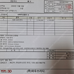 3d 프린트기 -저렴하게 가져가세요