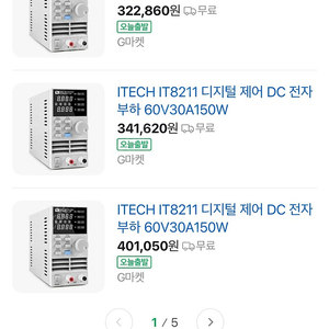 ITECH IT8211 DC 로더