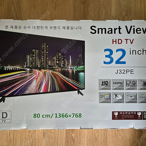 HD 32인치 TV 국산 Smart View 2024년 제조 새제품 J32PE