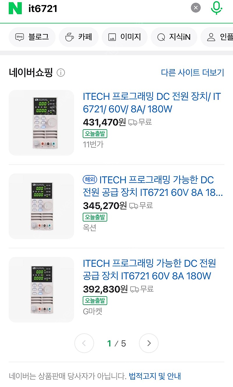 ITECH IT6721 DC 전원 공급 장치