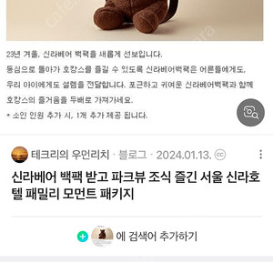 신라베어 백팩 구합니다(삽니다)