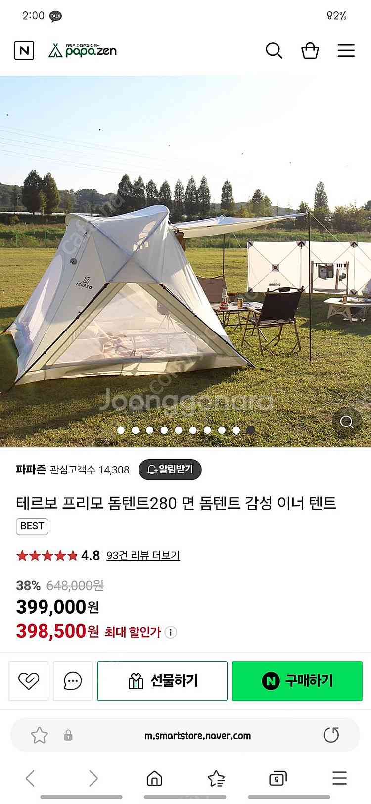 테르보 프리모 면텐트 아이보리 미개봉--1
