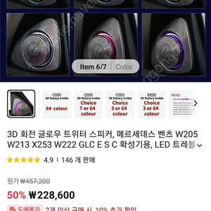 벤츠S w222 2018-2022 64컬러 3d부메스터