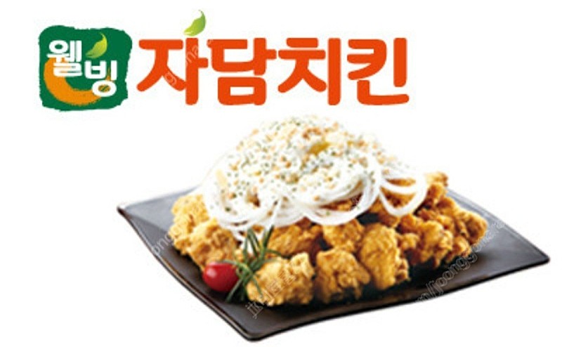 자담치킨 2만원권-> 16000원 팜니다.