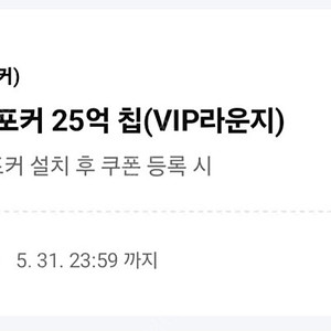 빠른답장) 페이코 vip 한게임 포커 3500원 팝니다