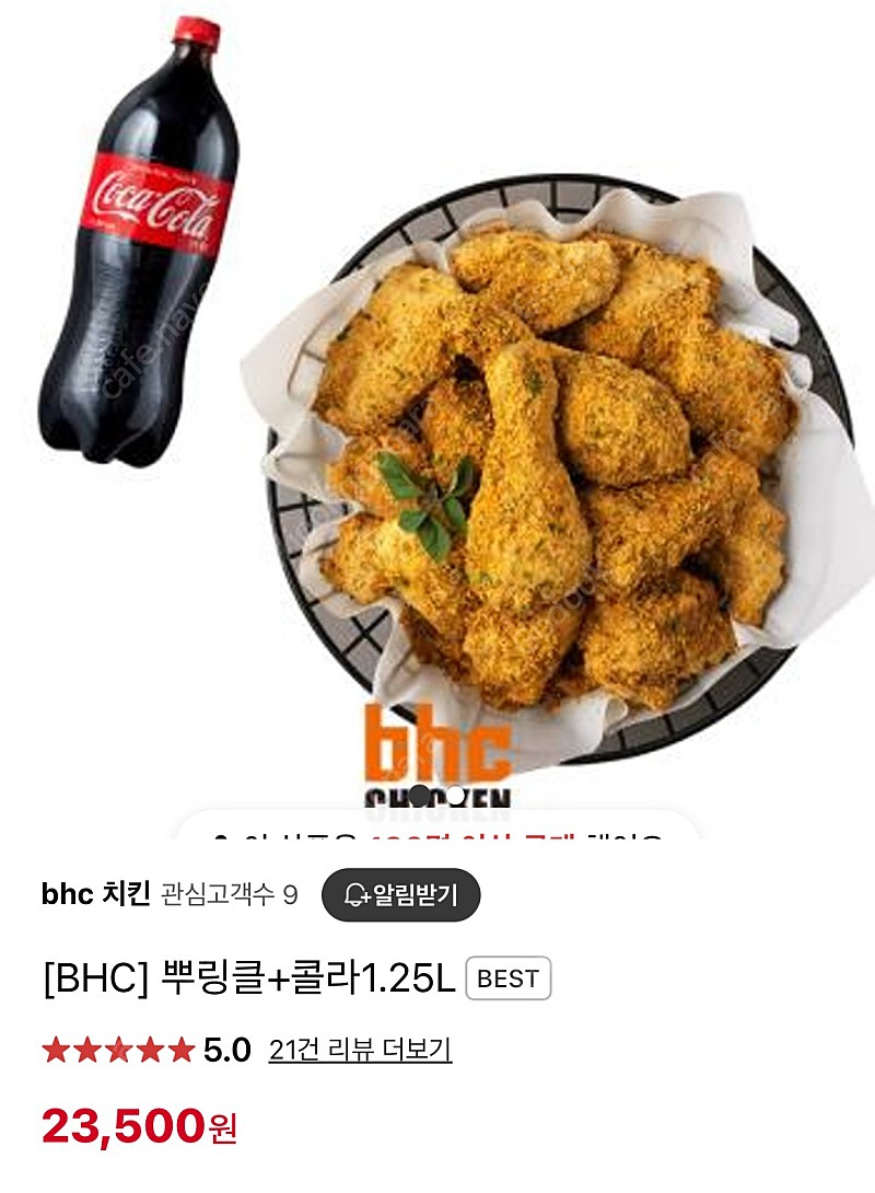 베스킨라빈스/올리브영/본죽/굽네/bhc/bbq/교촌/투썸쿠폰팜 14