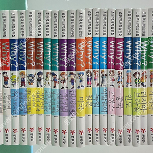 예림당-Why? 세계사 시리즈(최신라운딩버전/전-25권/특AAA급-새책수준~상품설명 확인하세요)-택포입니다~~