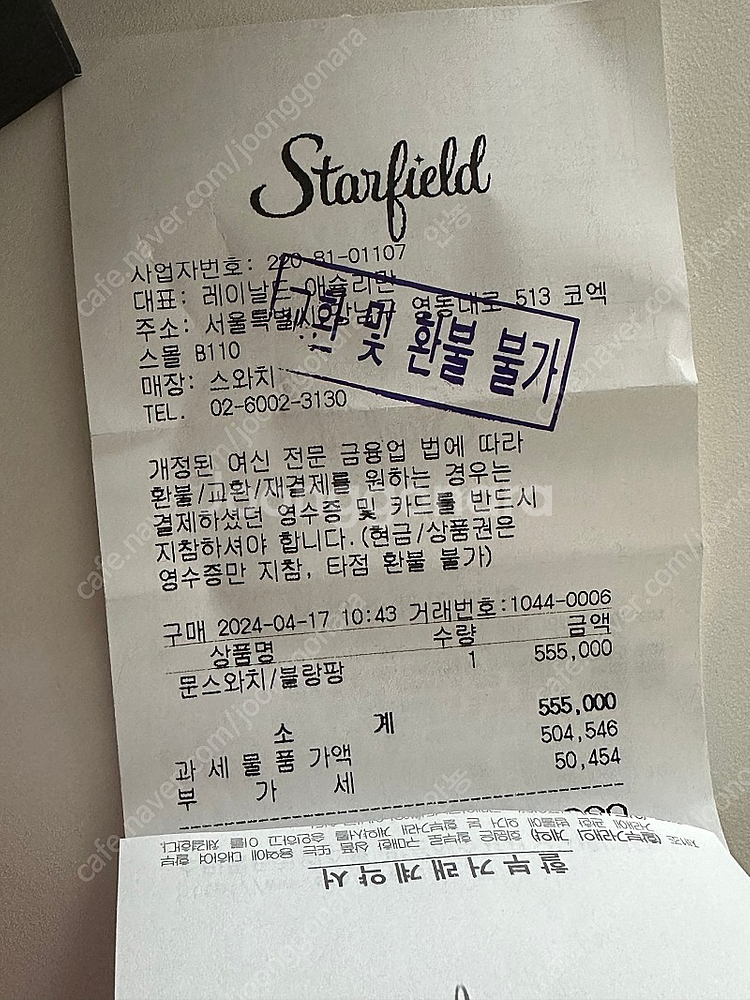 스와치 블랑팡 새상품--2