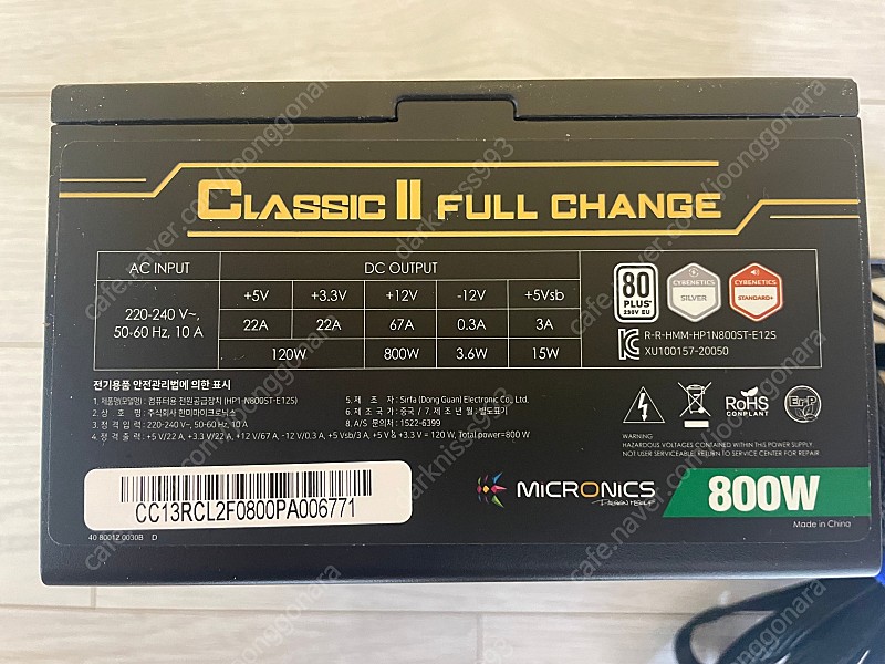 마이크로닉스 Classic II 800W 80PLUS 실버 파워