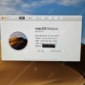 2019 아이맥27인치 i9 램64고사양 팝니다