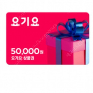 요기요상품권/20000/최저가/2장