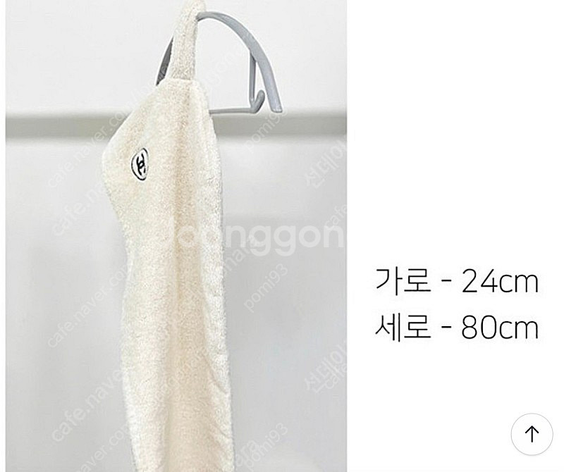샤넬 타월 새제품--1