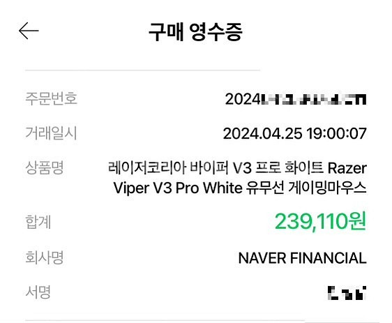 레이저 바이퍼v3 프로 화이트 팝니다 (정발)--2