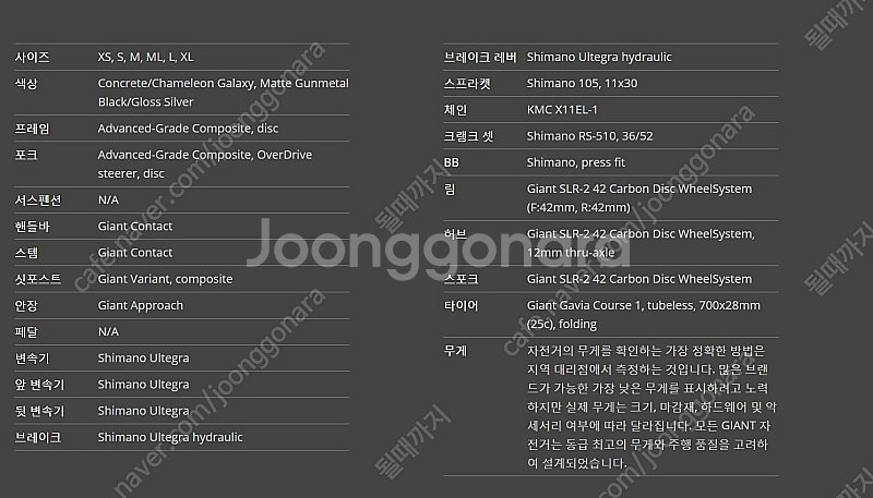 2021 자이언트 tcr 어드밴스 +1 (파워미터 포함...--1