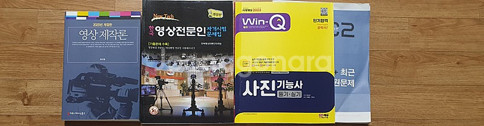 영상직 군무원 수험서 판매합니다.--0