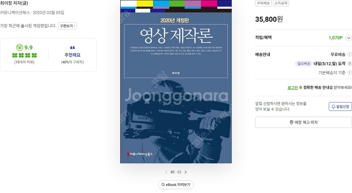 영상직 군무원 수험서 판매합니다.--1