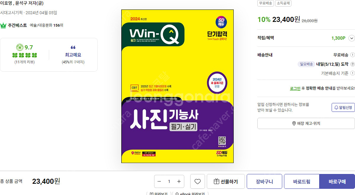 영상직 군무원 수험서 판매합니다.--3