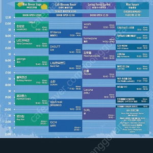 뷰티플 민트라이프 티켓 (5월 11일) 2장 양도 (가격 조율 가능)