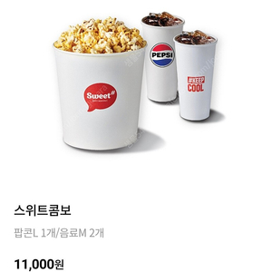 롯데시네마 콤보 4천원 할인쿠폰 1500원