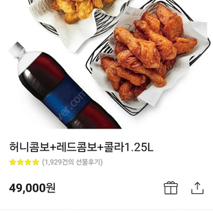 교촌치킨 허니콤보+레드콤보+콜라1.25L