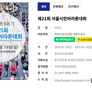 서울 시민마라톤 5월 19일 10km 걷기 배번호 2개 양도합니다.