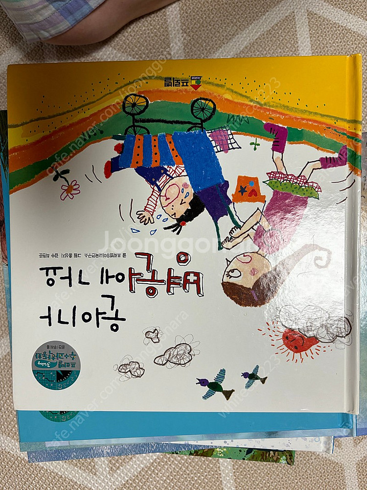 프뢰벨수과학동화 전권+교구+dvd+가이드북--3