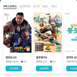 주중 씨네드쉐프 템퍼시네마 스트레스리스 2인 60000원 6만원 선착1팀 cgv