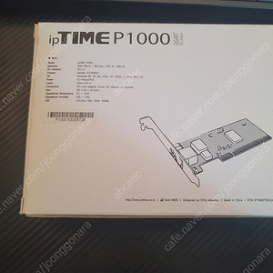 ipTIME P1000 유선 랜카드