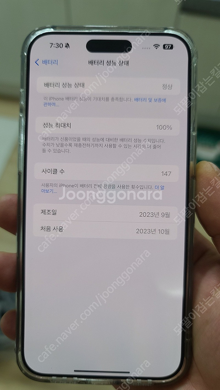 아이폰15promax(프로맥스) 1tb 1테라 애플케어플러스 가입 팝니다.--5