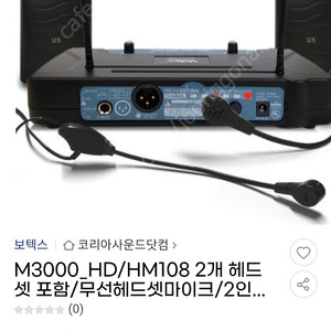 무선벨트팩 Votex m3000 2체널