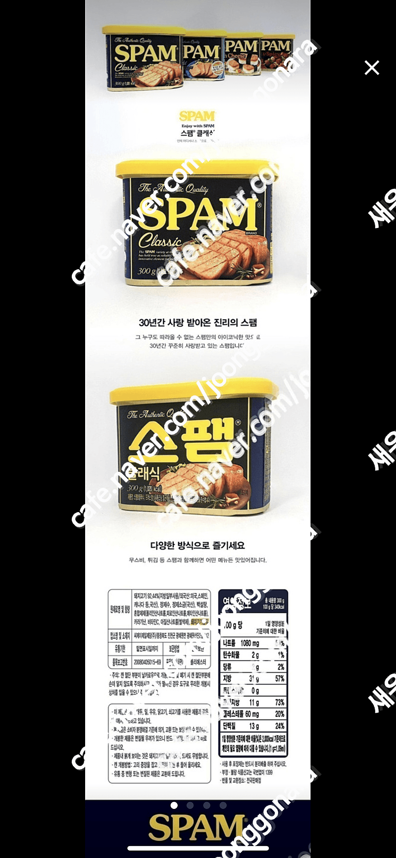 최저가/택배비 무료 CJ 스팸 클래식 300g x 24캔 판매합니다